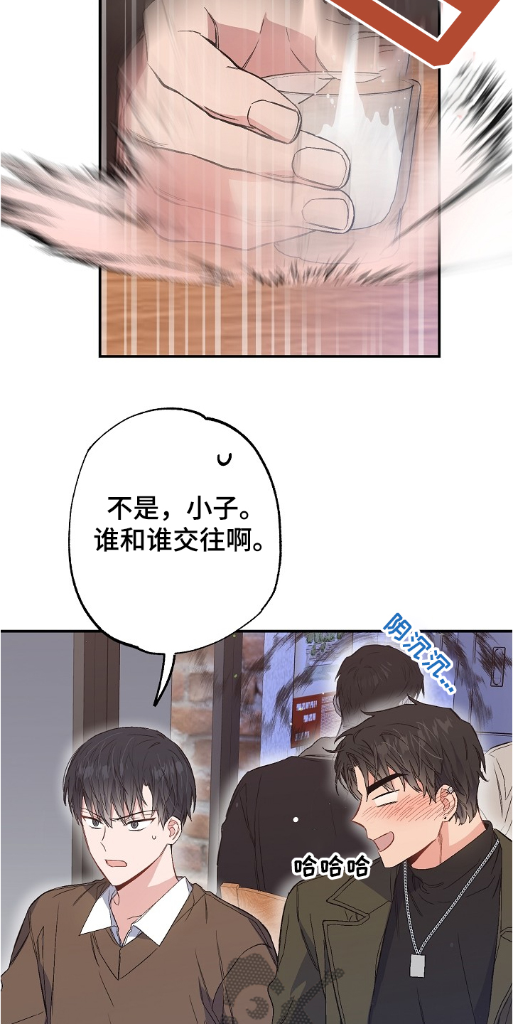 同在屋檐下电视剧漫画,第72章：没有恋人1图