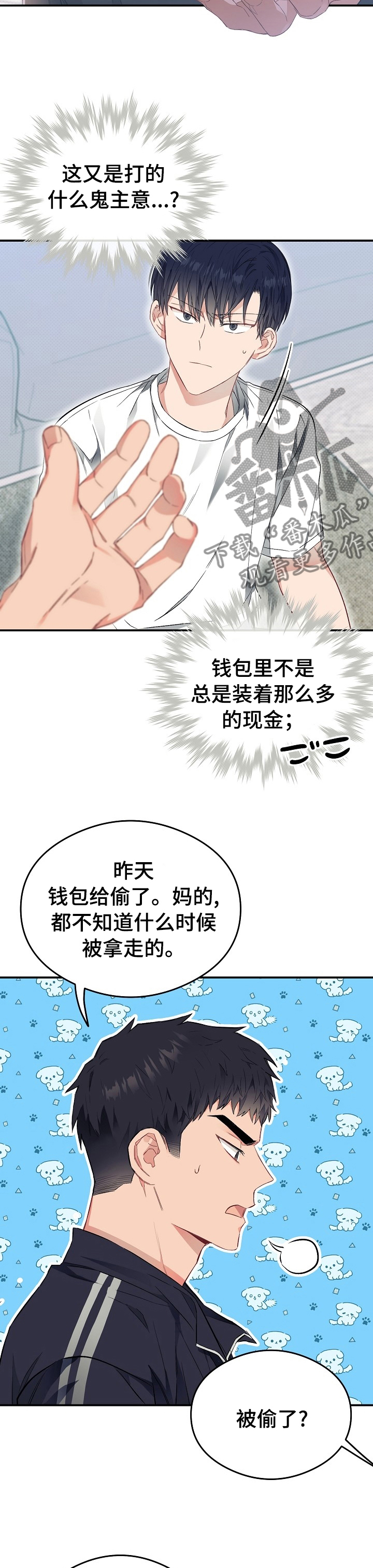 同在屋檐下婆媳不说话漫画,第39章：电影1图