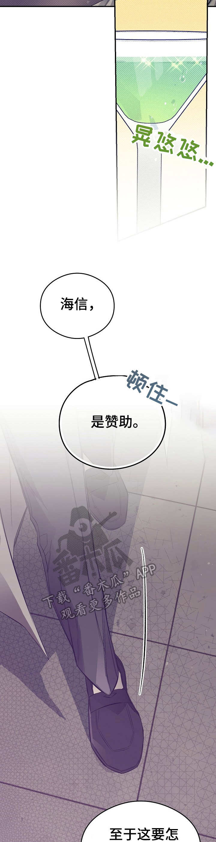 同在屋檐下电视剧全集漫画,第15章：鸡皮疙瘩1图