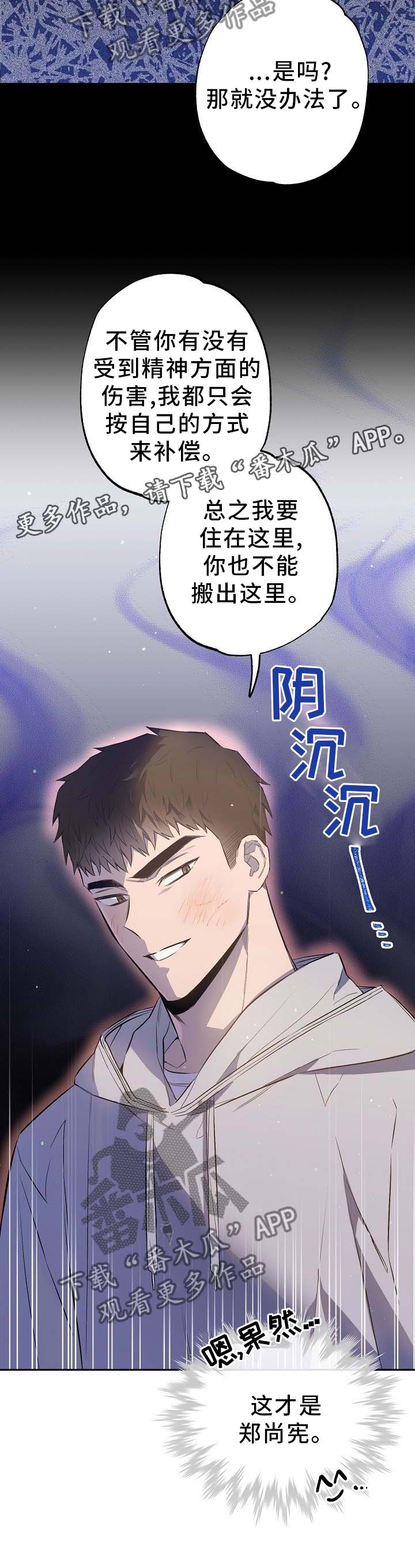 同住屋檐下电影漫画,第65章：这才是他1图