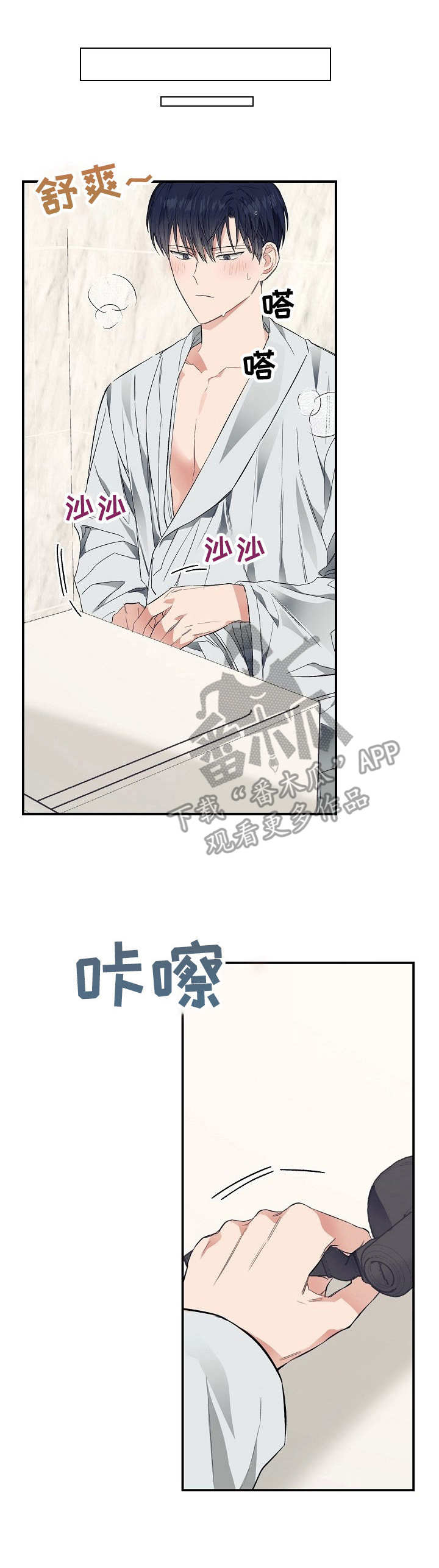 同在屋檐下的孤独漫画,第23章：朋友们1图