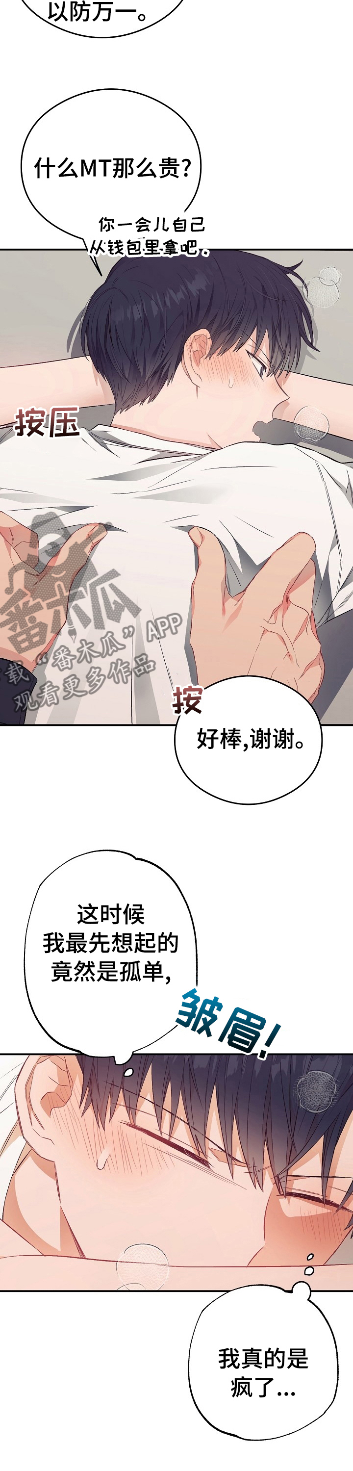 同在屋檐下不沟通的夫妻漫画,第39章：电影1图