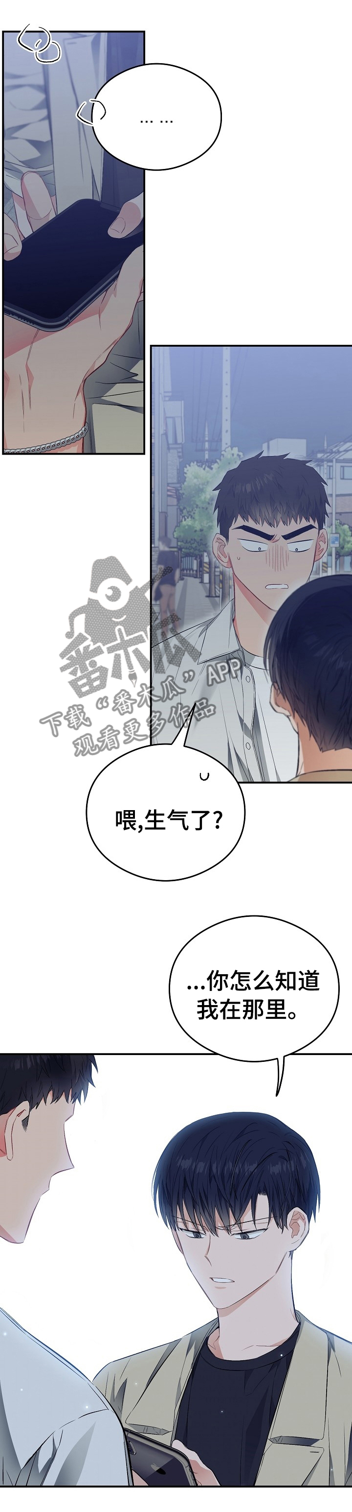 同在屋檐下电影漫画,第37章：讨厌1图