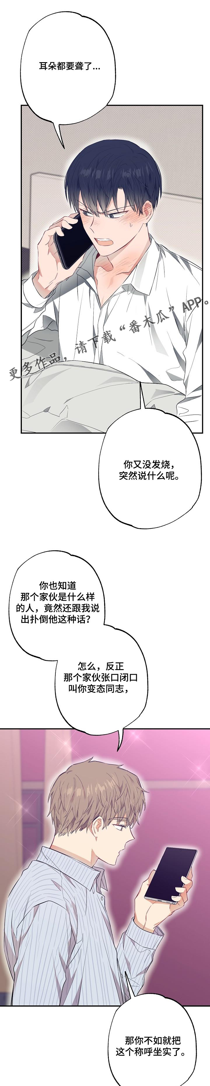 同住一个屋檐下的兄妹漫画,第52章：鲍鱼粥1图