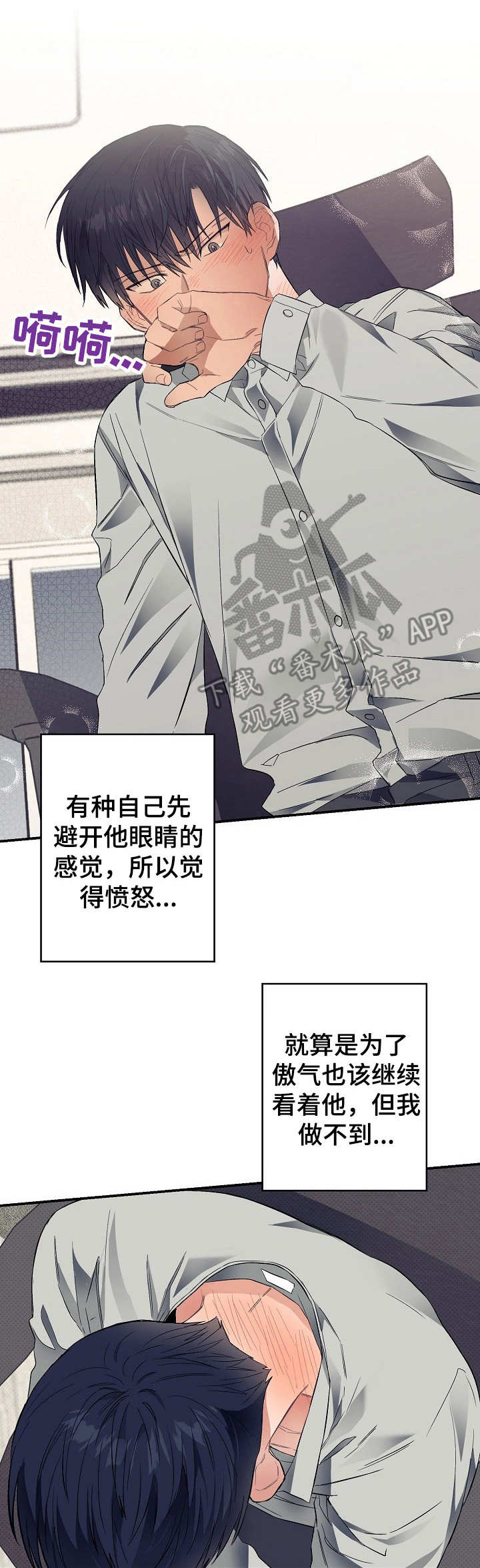 同在屋檐下的文案漫画,第24章：错觉1图