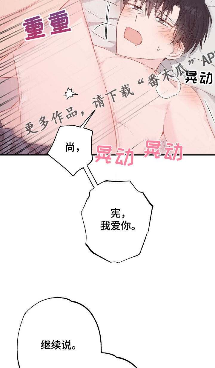 同住屋檐下漫画免费看漫画,第59章：终于得手2图