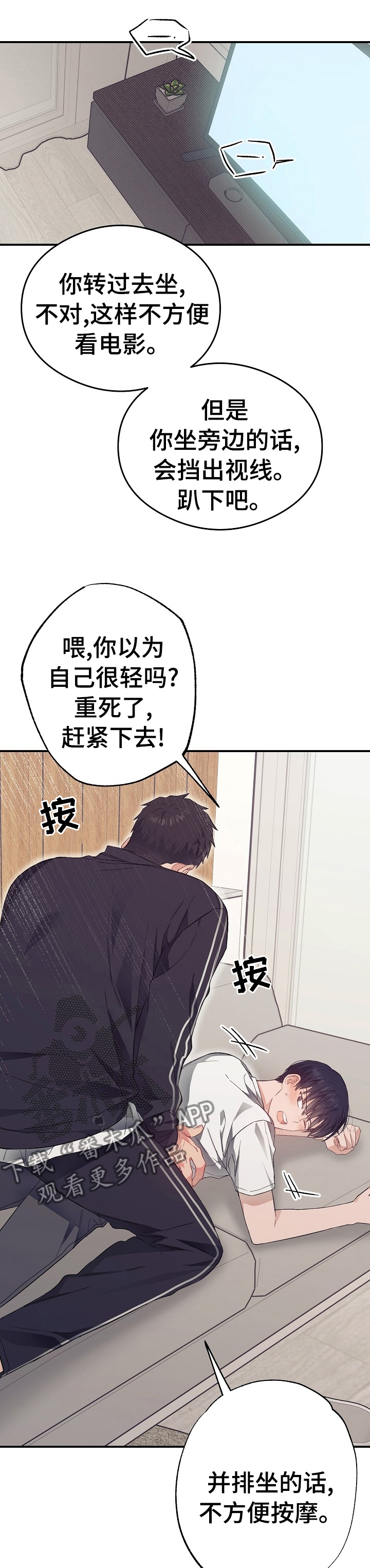 同在屋檐下电影漫画,第39章：电影2图