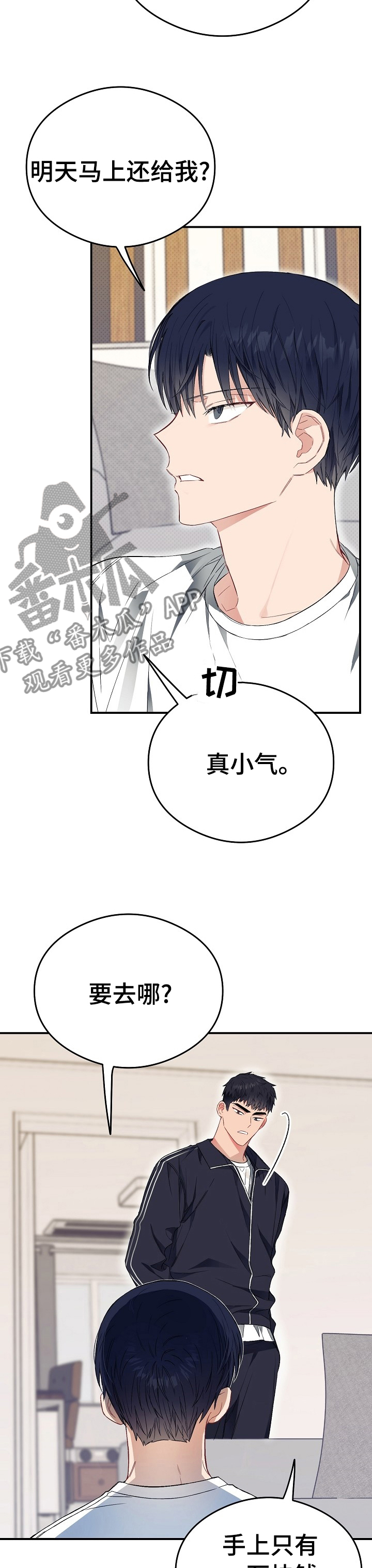 同在屋檐下电影漫画,第39章：电影1图