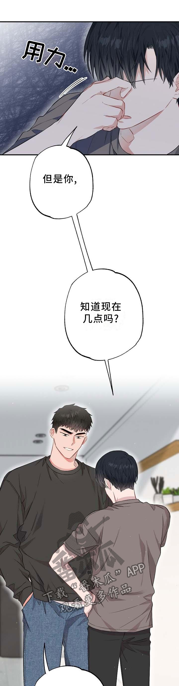 同在屋檐下综艺漫画,第54章：煮饭1图