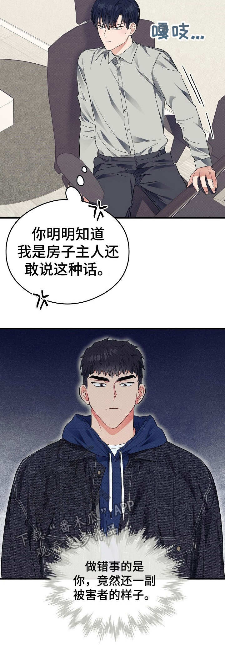 同住一个小区分三六九等后续漫画,第23章：朋友们1图