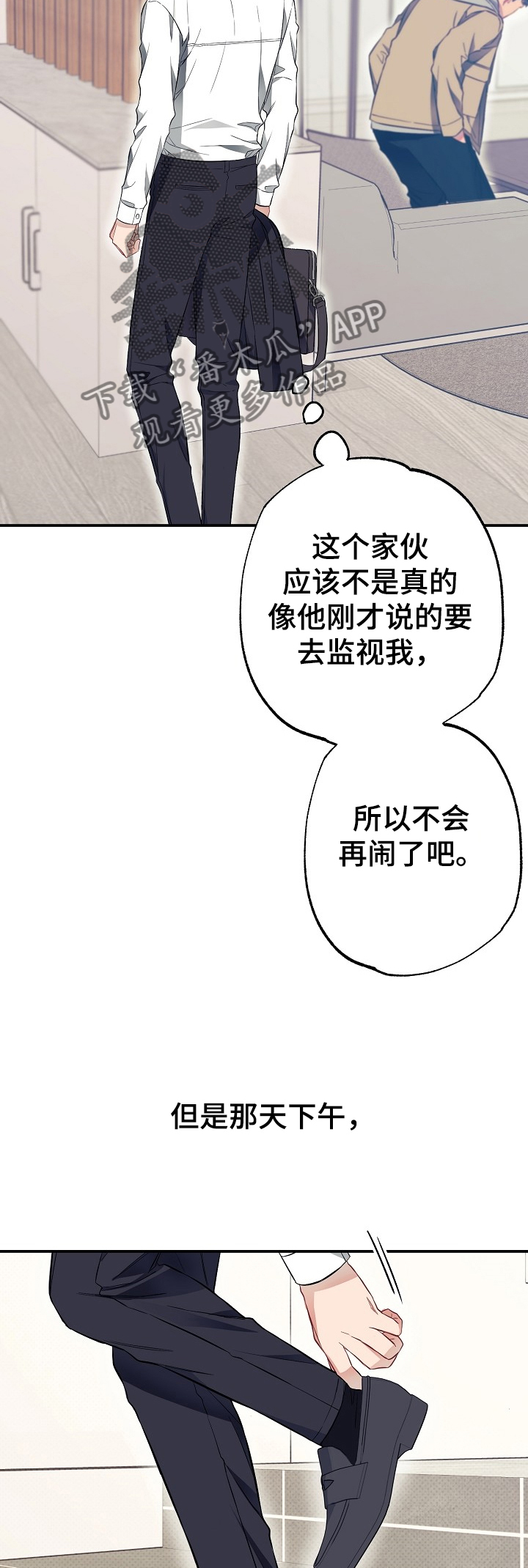 同住屋檐下电影漫画,第48章：我也要去2图