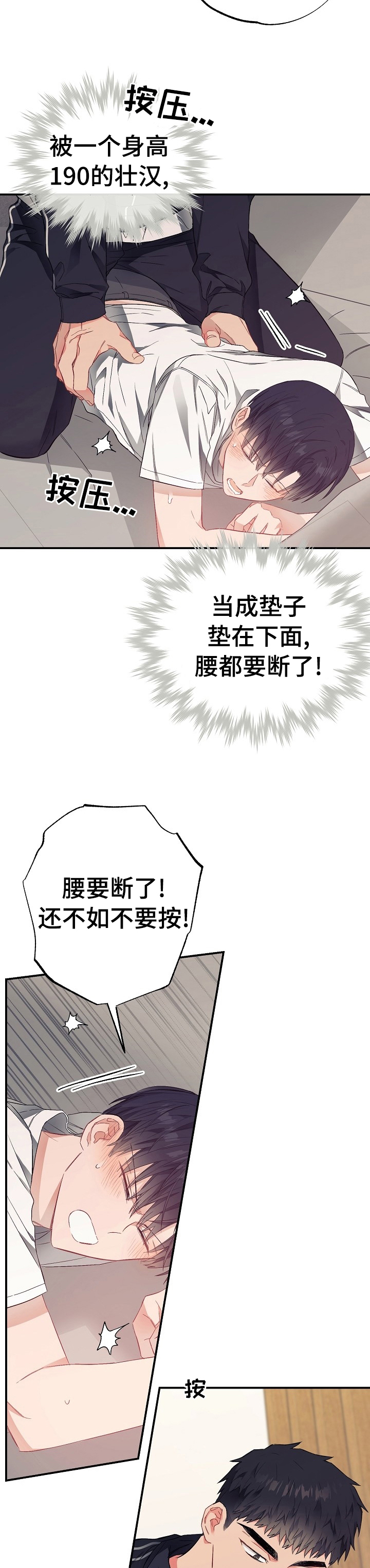 同在屋檐下电影漫画,第39章：电影1图