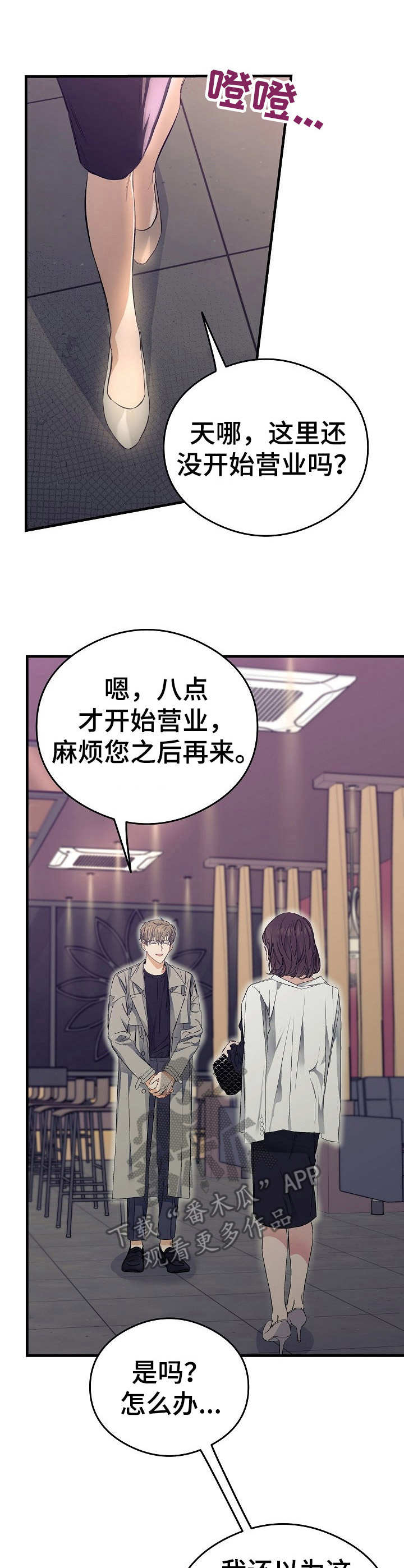 同住屋檐下漫画全部漫画,第14章：巧合1图