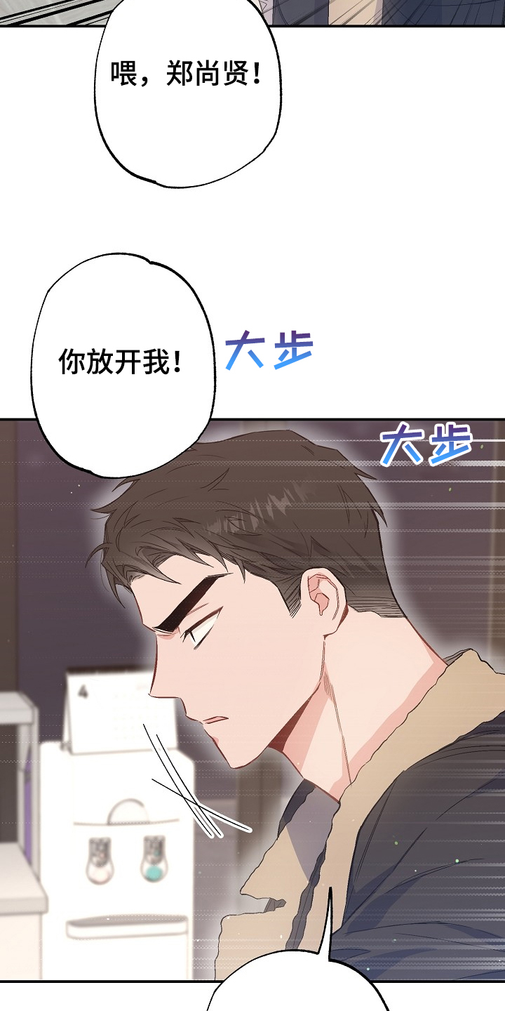 同住屋檐下动漫漫画,第74章：我们是家人(完结）1图