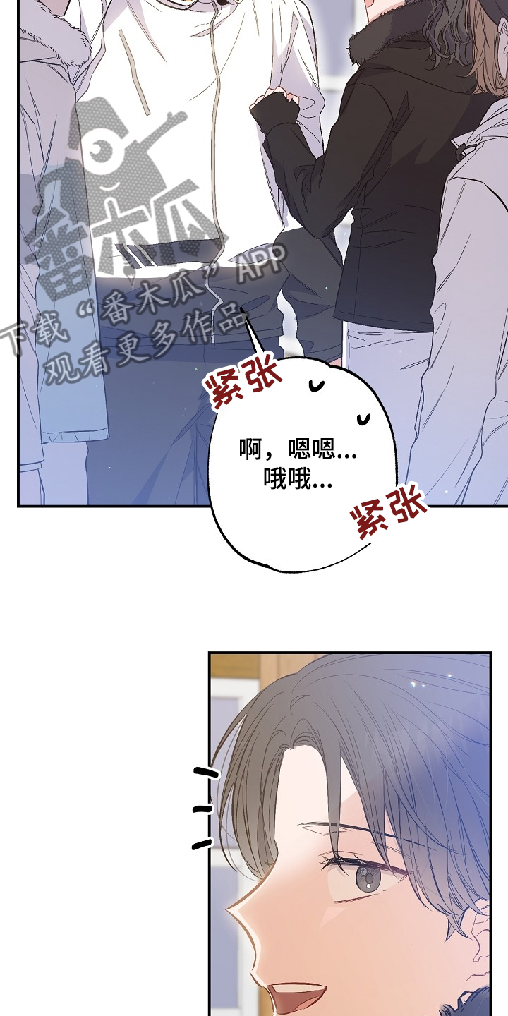 同在屋檐下打一数字漫画,第69章：败兴而归2图