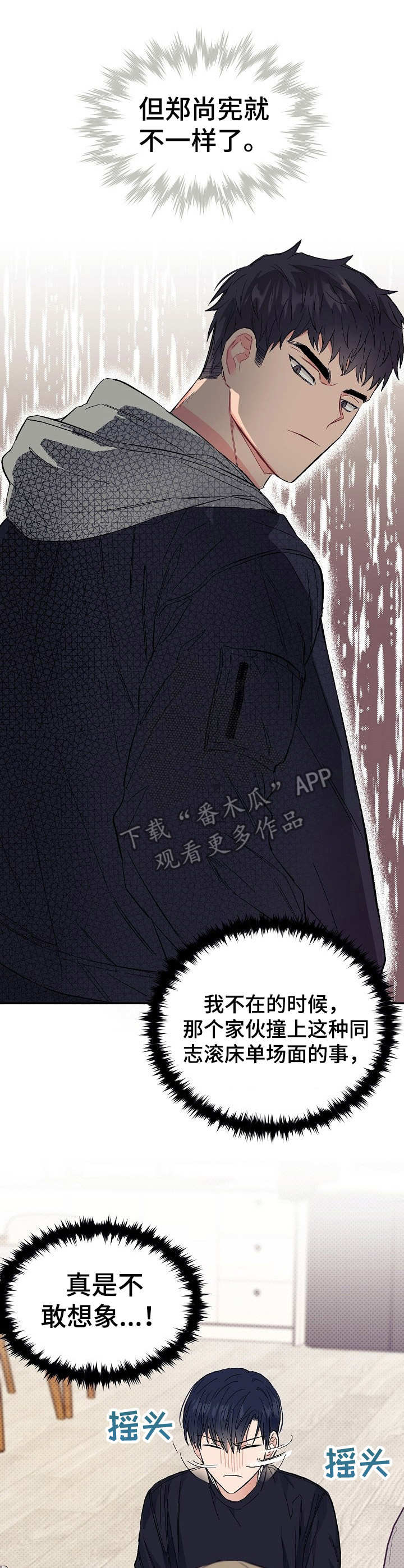 同在屋檐下的女人漫画,第7章：终于到了1图