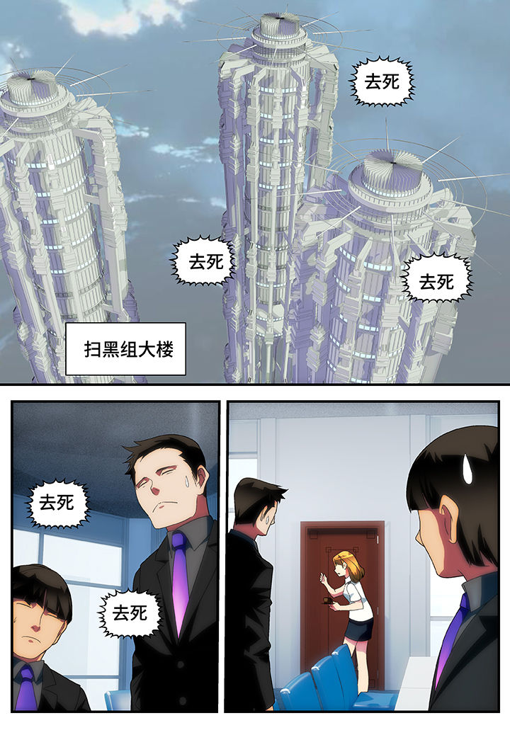 黑客无弹窗漫画,第50章：2图