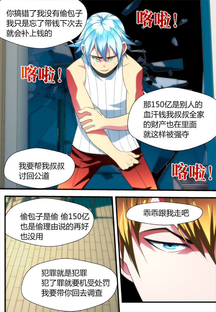 黑客十大基础知识漫画,第44章：2图