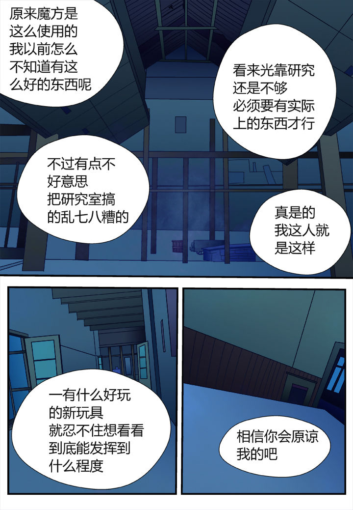 黑客别称是什么漫画,第34章：1图