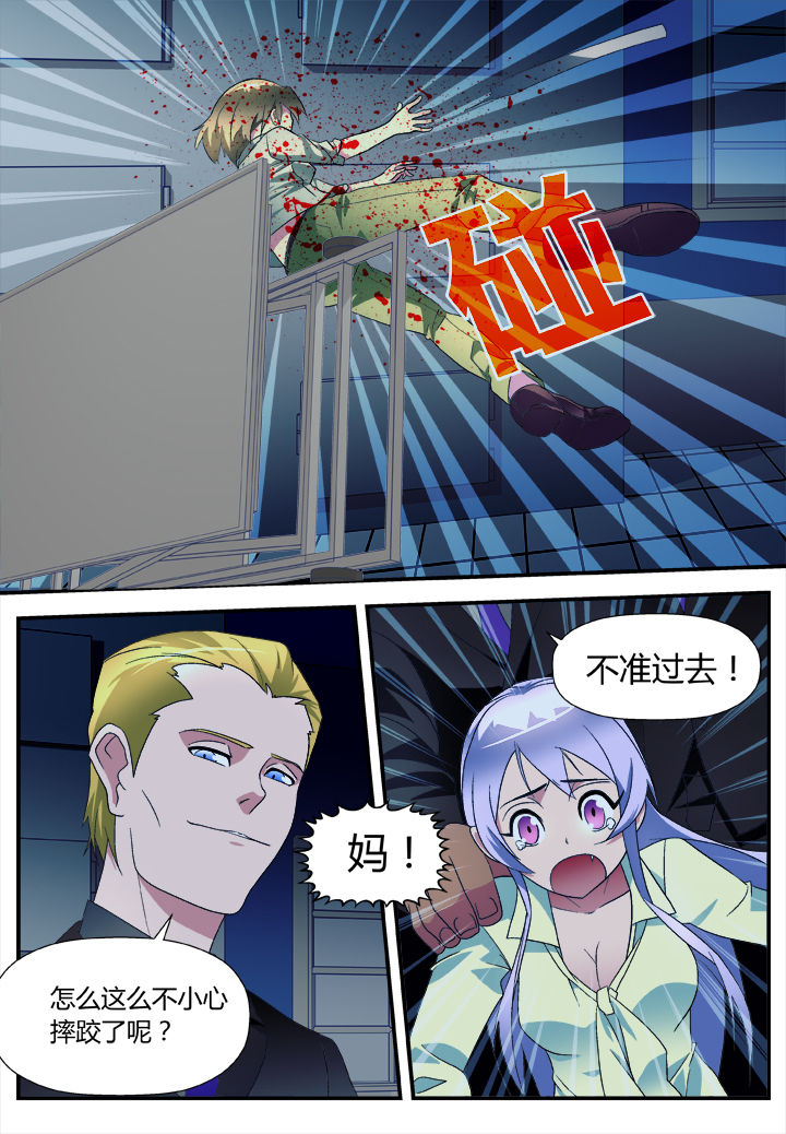 黑客无弹窗漫画,第12章：1图