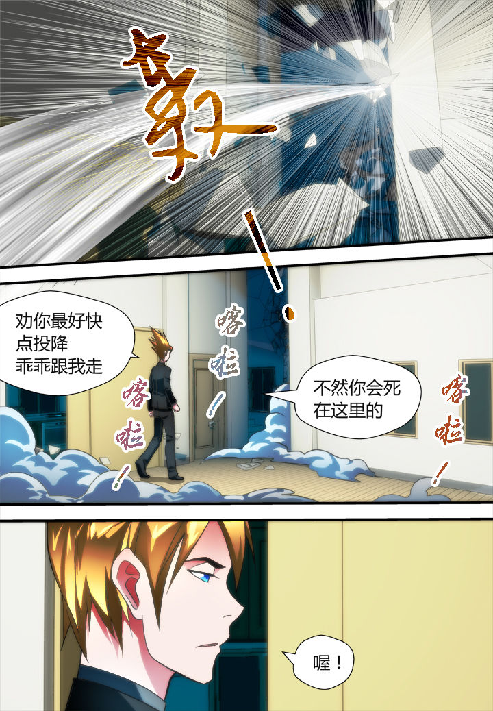 黑客生气了!漫画,第45章：2图