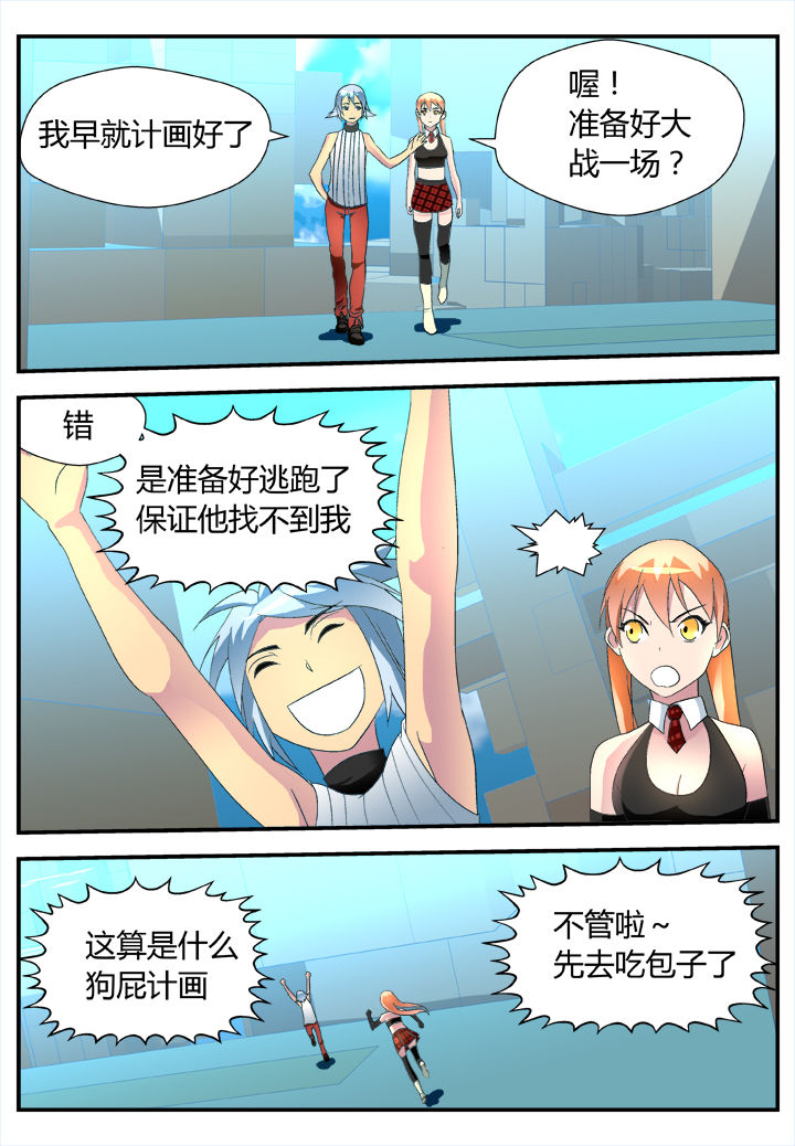 黑客全文漫画,第30章：2图