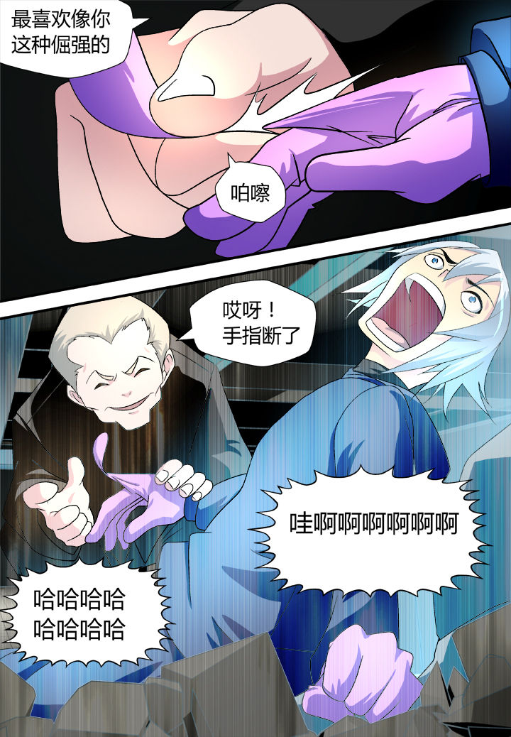 黑客拖库漫画,第27章：2图