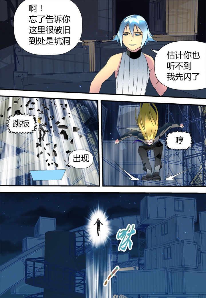 黑客不要让自己吃亏漫画,第16章：1图