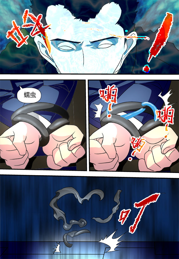 黑客不要让自己吃亏漫画,第7章：2图