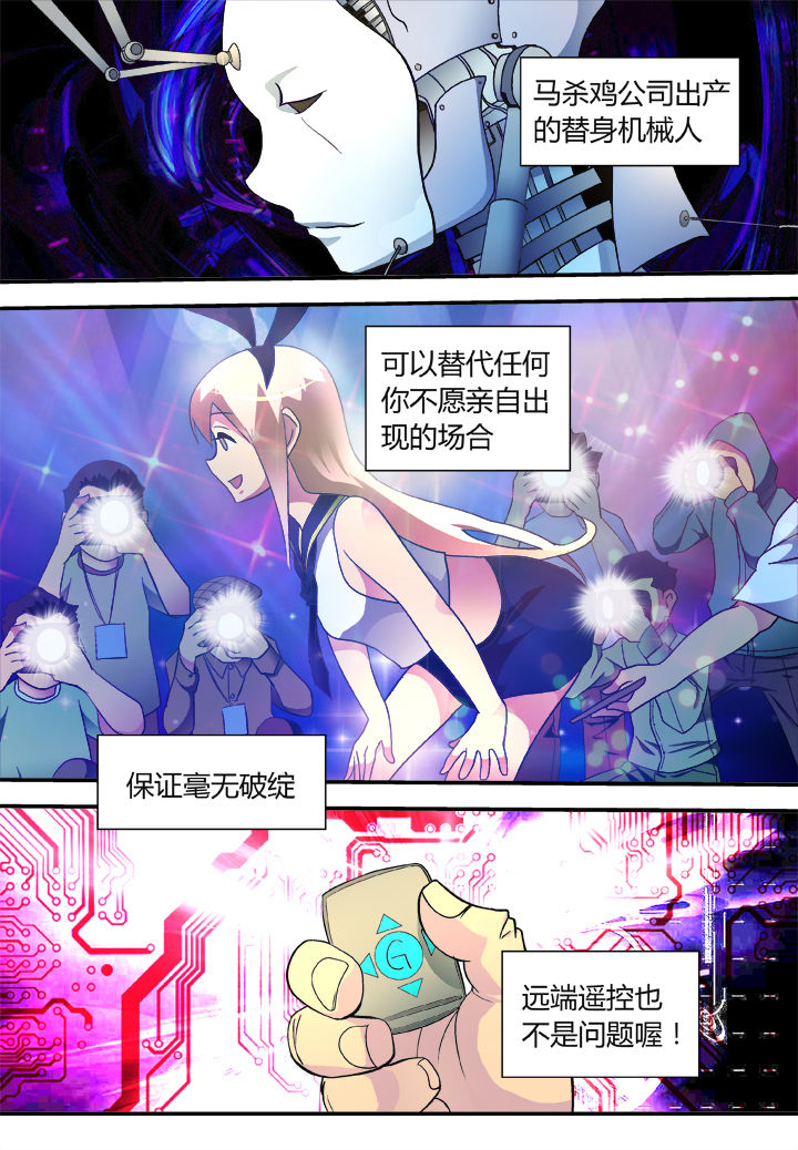 黑客别嚣张漫画,第38章：1图