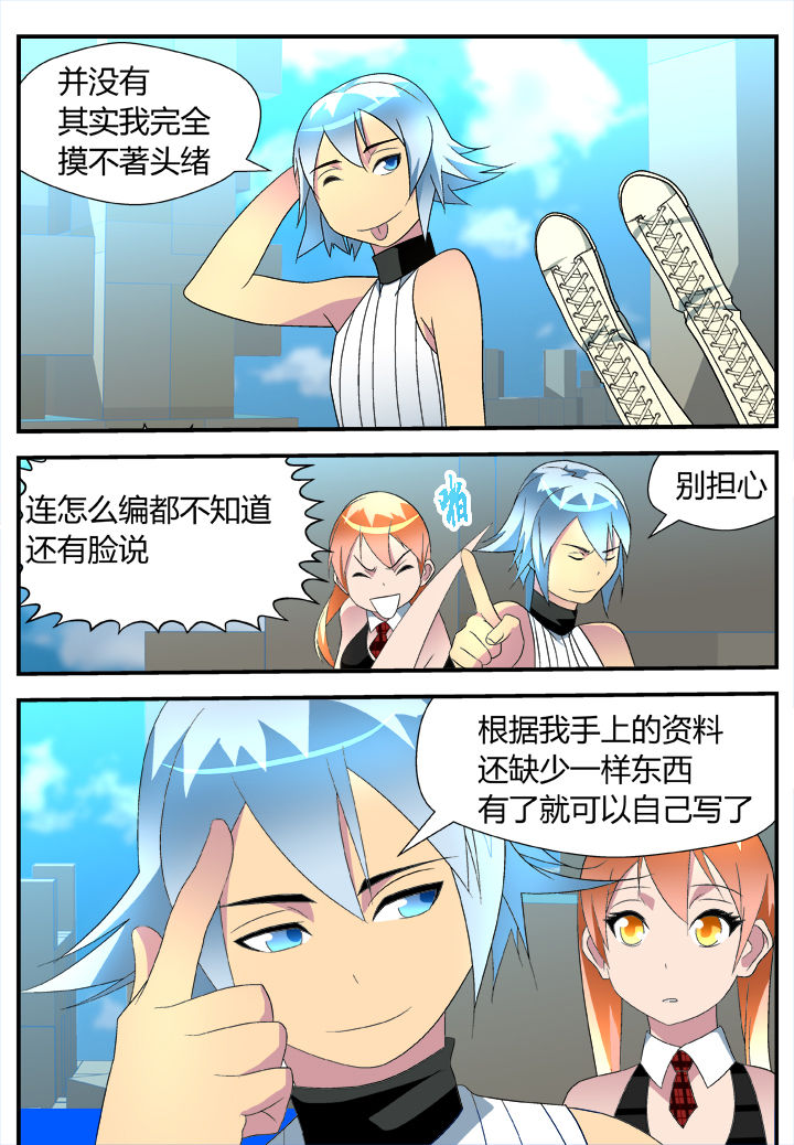 黑客全文漫画,第30章：2图