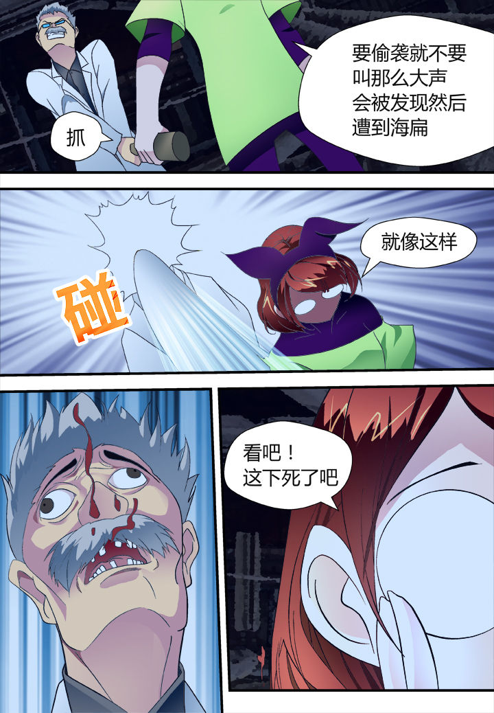 黑客无弹窗漫画,第34章：1图