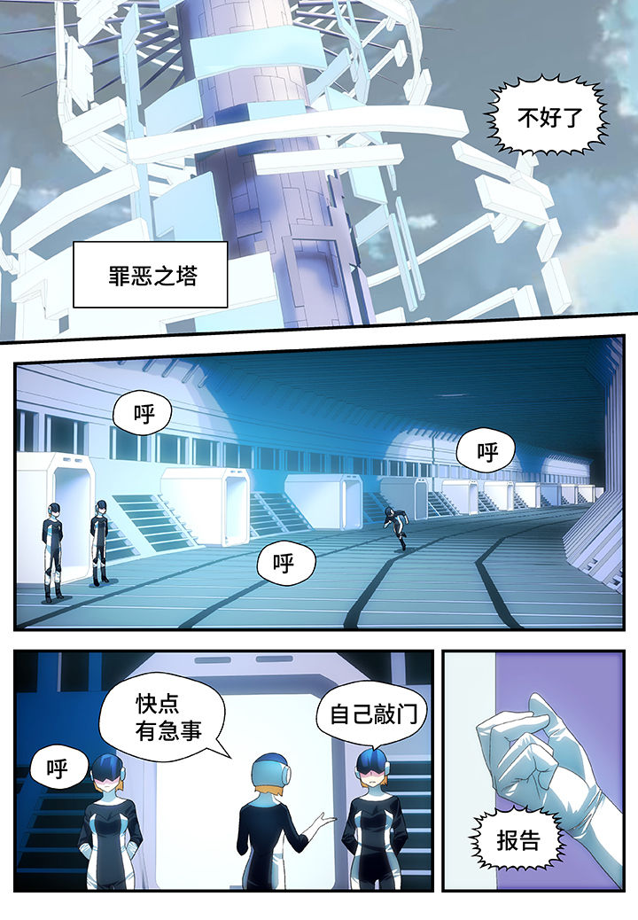 黑客帝国游戏漫画,第53章：1图