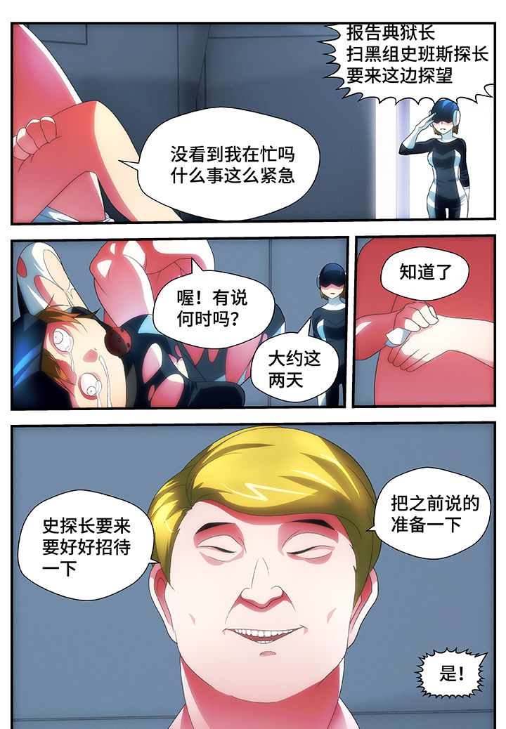 黑客帝国游戏漫画,第53章：2图