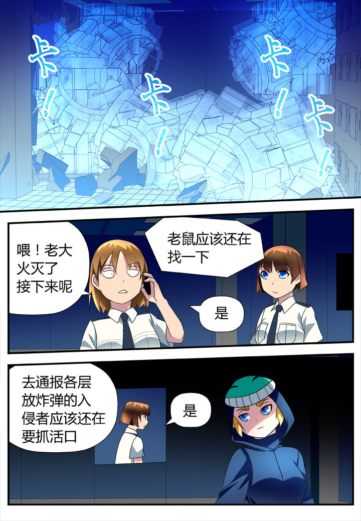 黑客十大基础知识漫画,第22章：1图