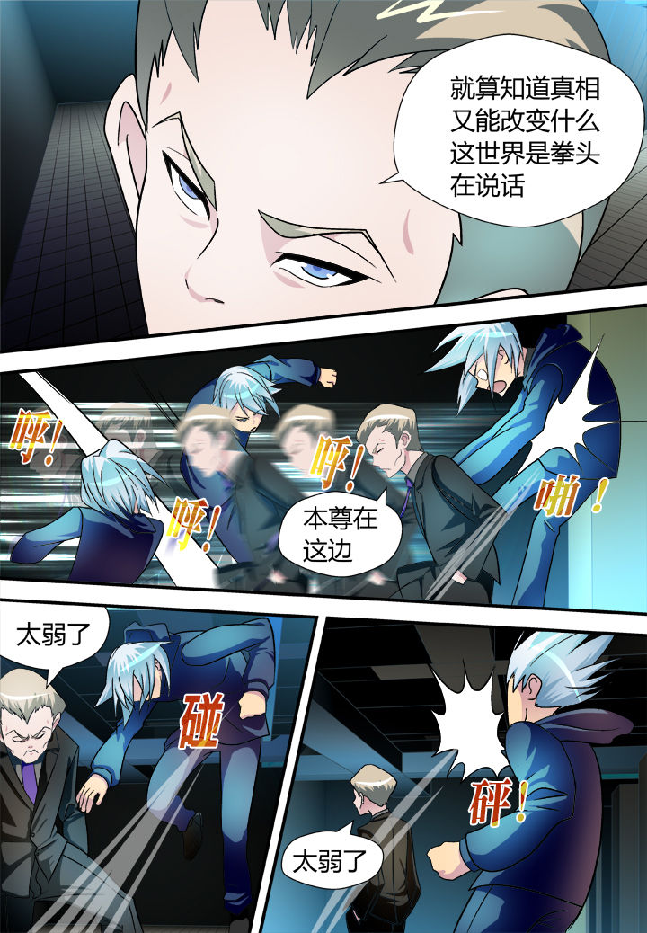 黑客不能招惹的漫画,第27章：1图