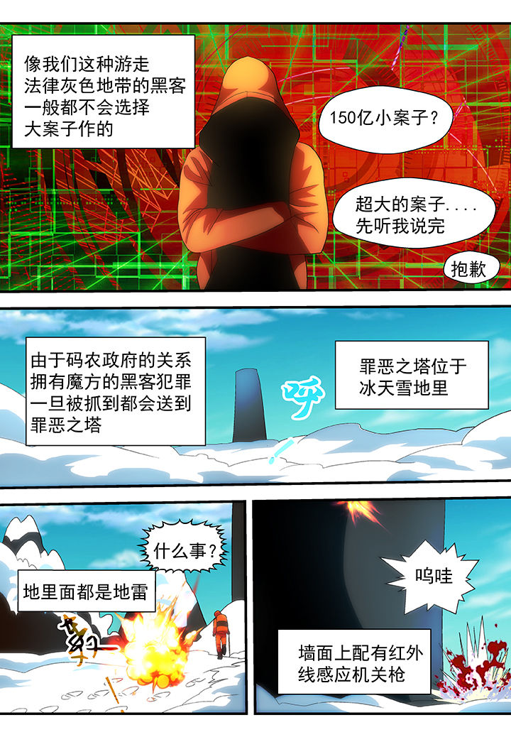 黑客帝国3漫画,第49章：1图