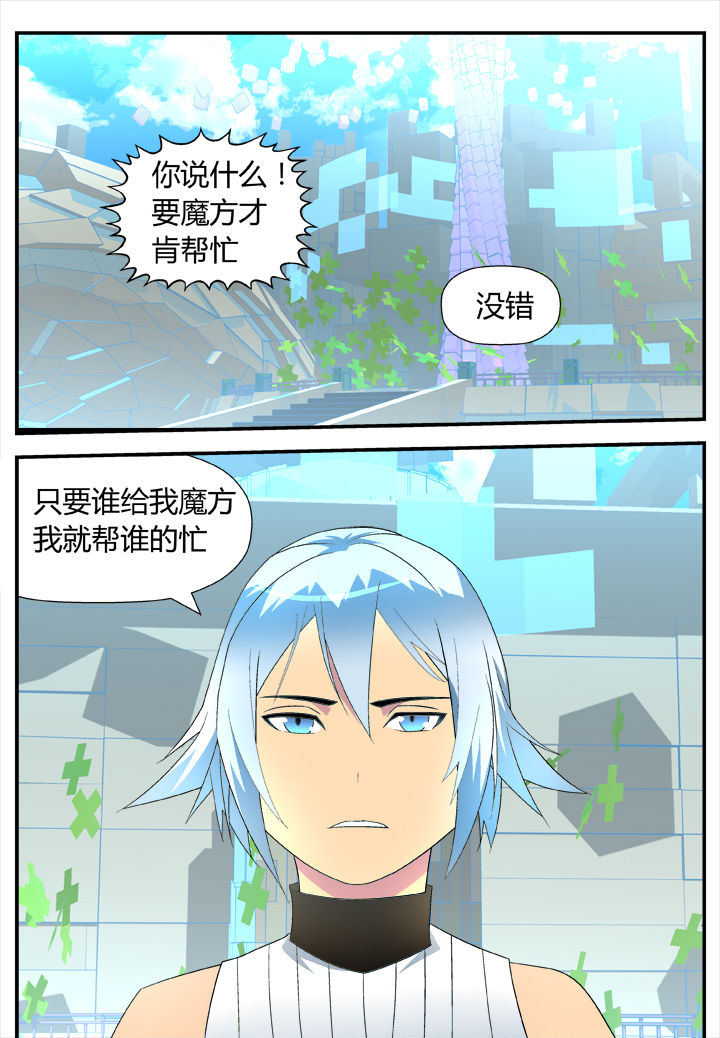 黑客别称是什么漫画,第18章：1图