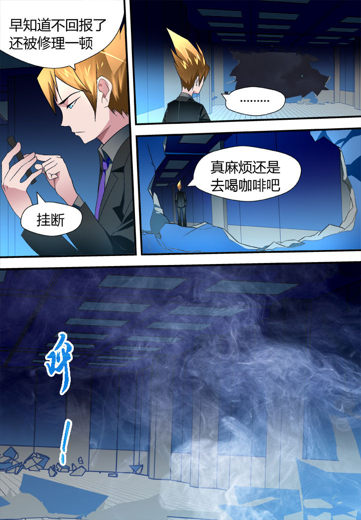 黑客jon漫画,第25章：1图