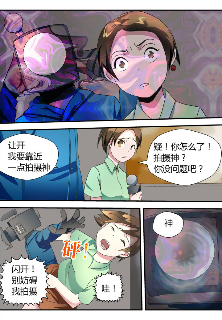 黑客帝国3漫画,第31章：2图