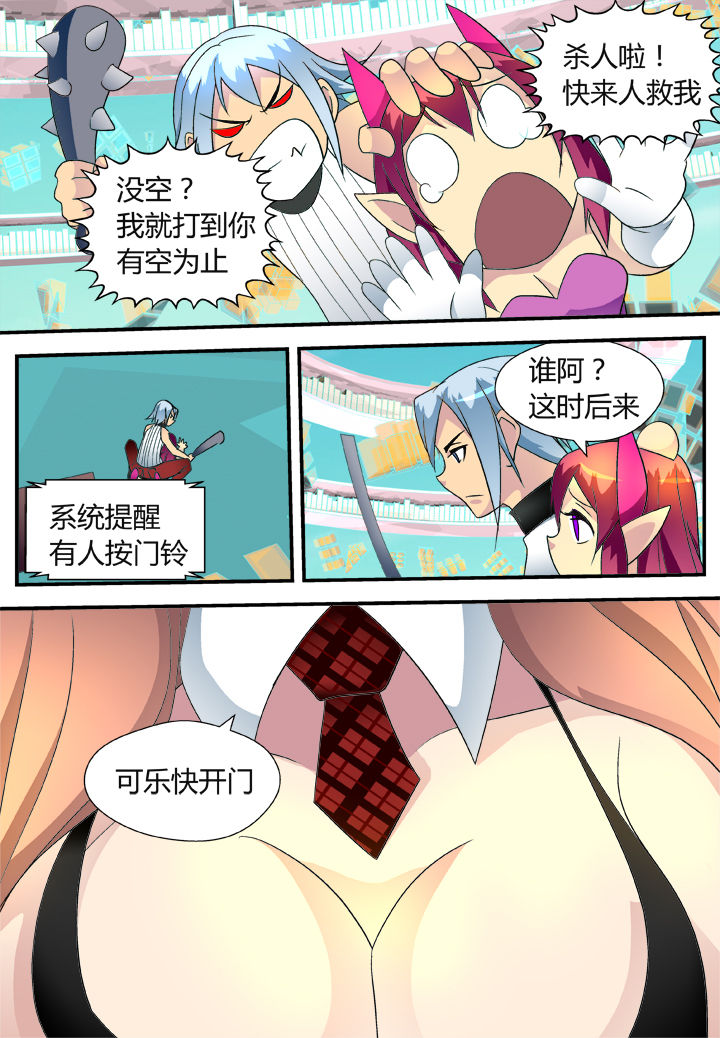 黑客不能招惹的漫画,第36章：1图