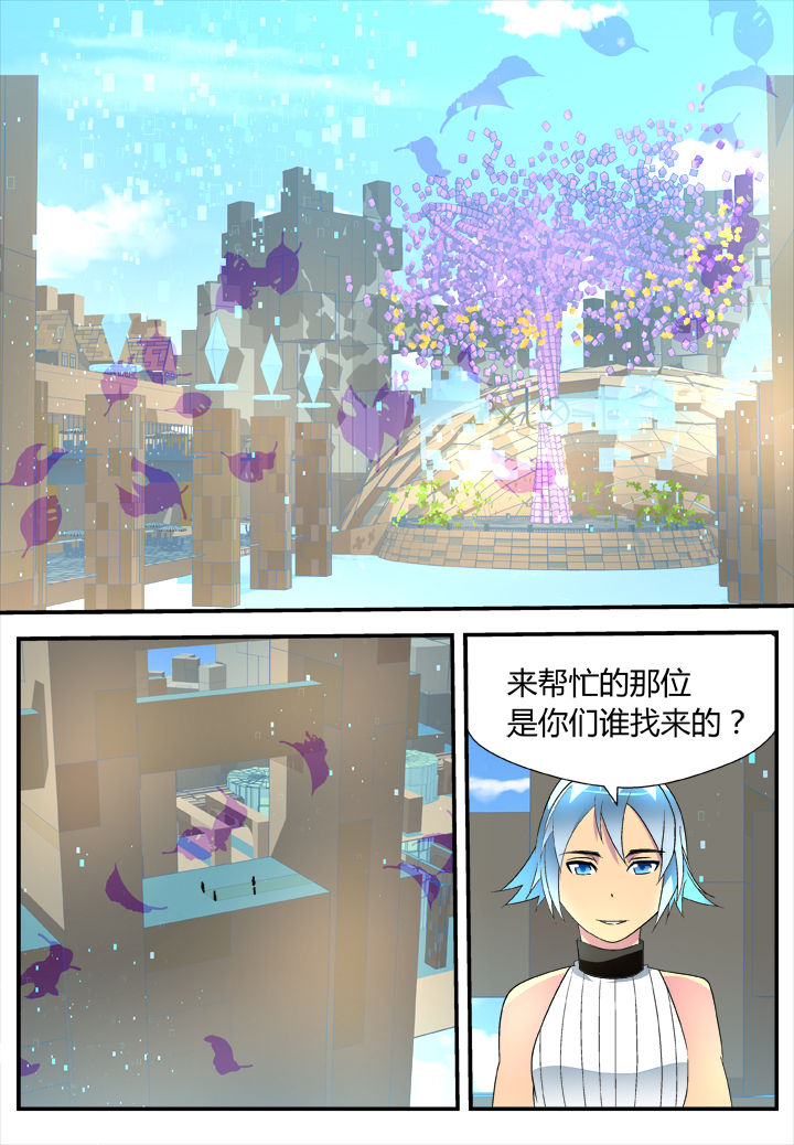 黑客全文漫画,第29章：1图