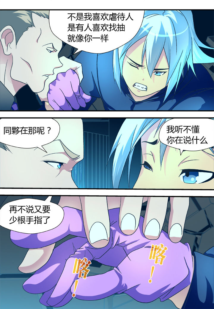 黑客jon漫画,第28章：1图