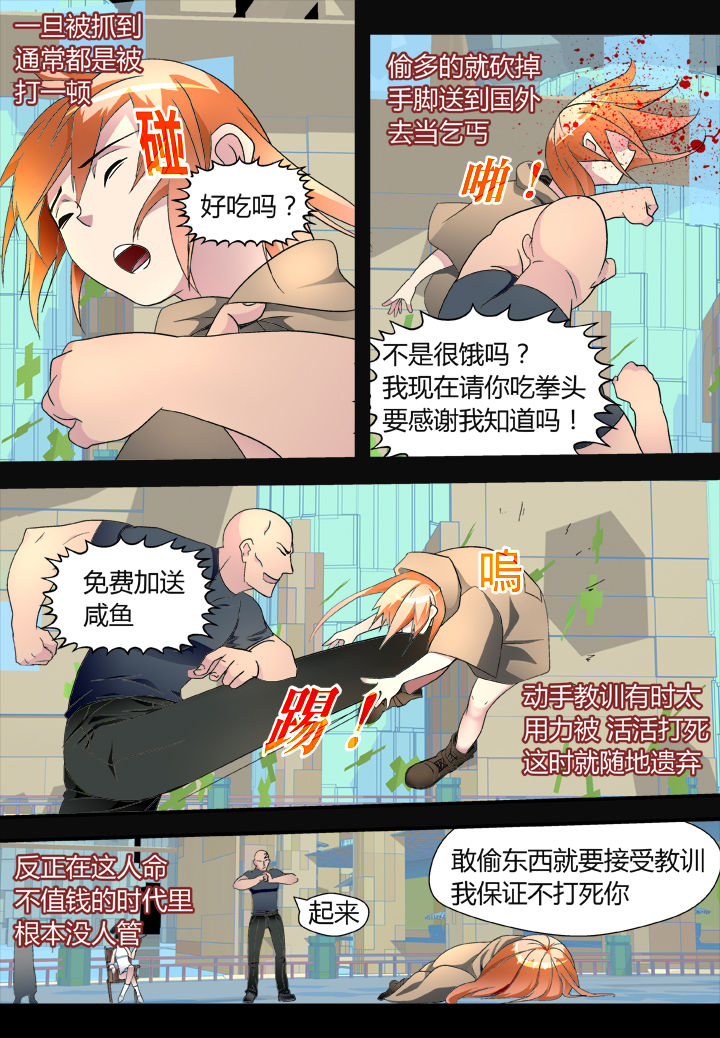 黑客最新章节漫画,第39章：2图