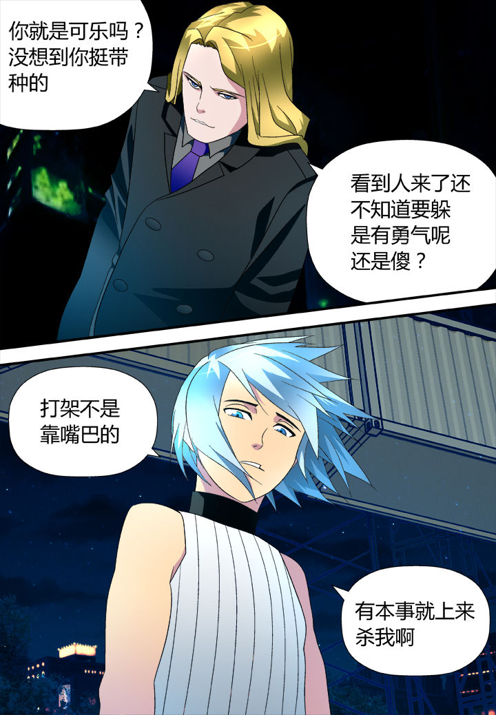 黑客惹不起吗漫画,第15章：1图