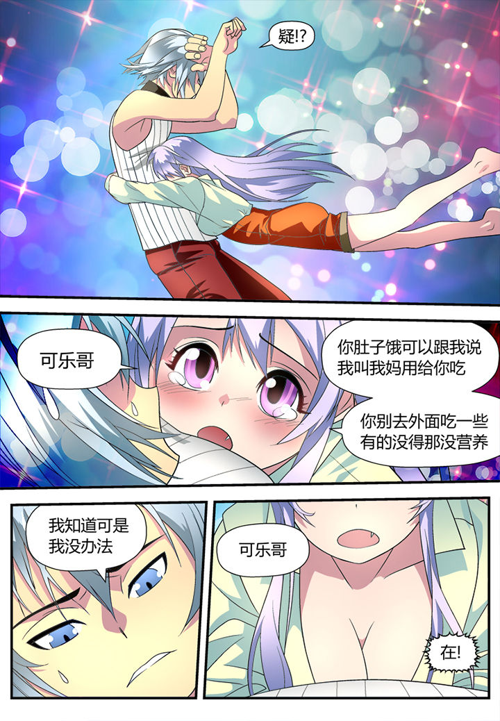 黑客帝国ps5漫画,第3章：1图