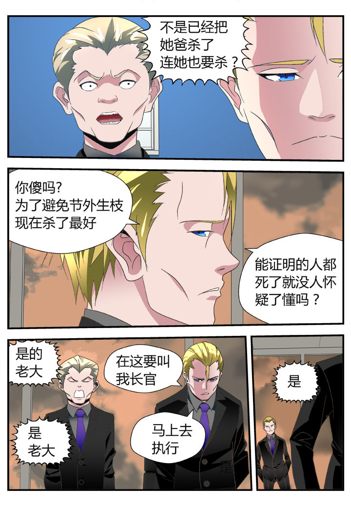 黑客无弹窗漫画,第32章：1图