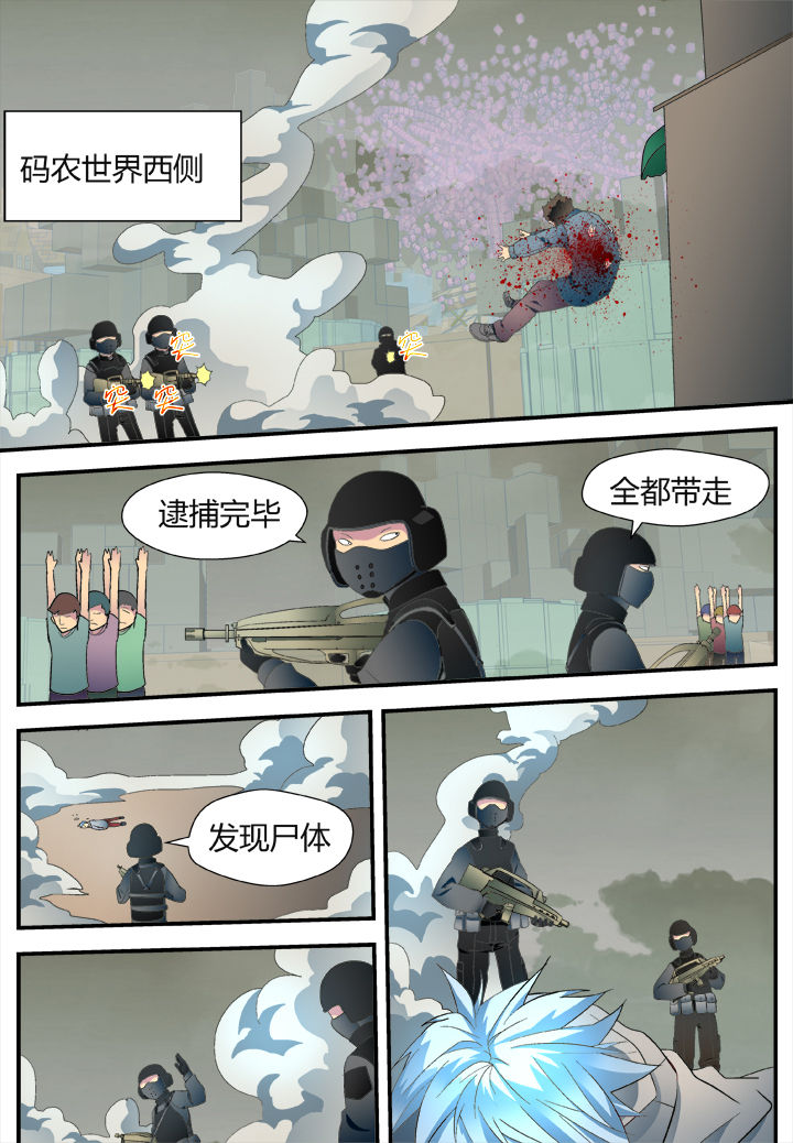 黑客帝国漫画,第35章：1图