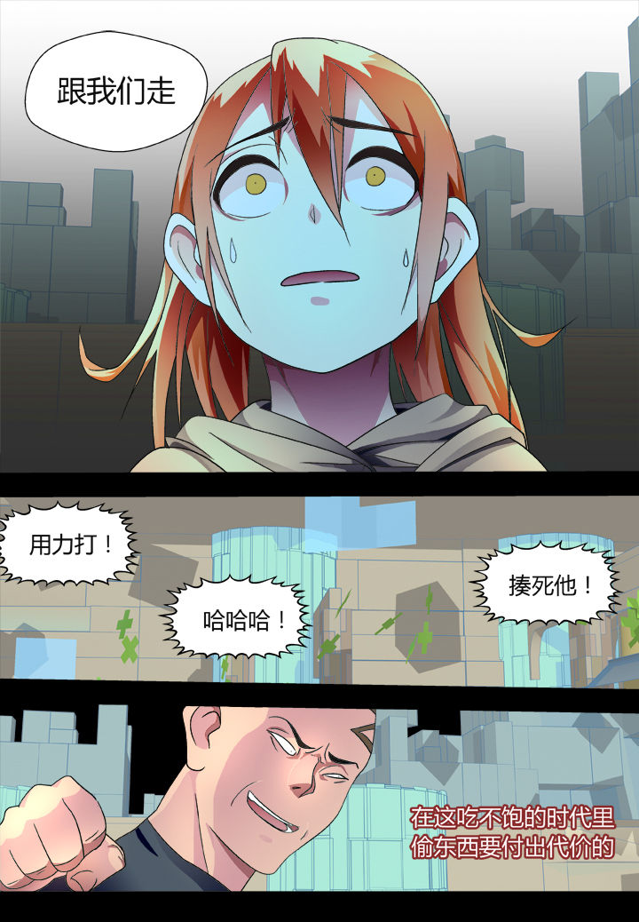 黑客最新章节漫画,第39章：1图