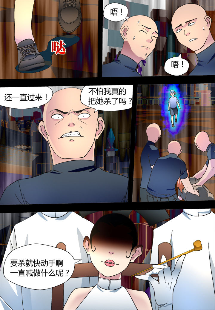 黑客不要让自己吃亏漫画,第40章：2图